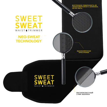 Термопояс Sweet Sweat Waist Trimmer Belt Термопояс Sweet Sweat Waist Trimmer Belt